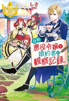 沃美影院国漫雾都拾荒者海报