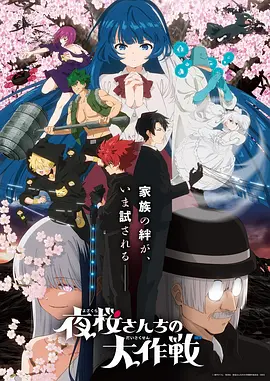 沃美影院机甲科幻动漫机械心跳海报